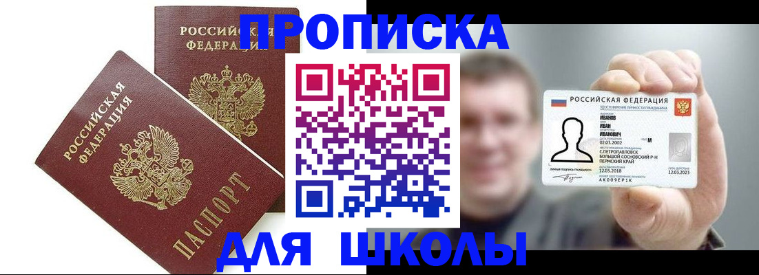 временная регистрация в Истре