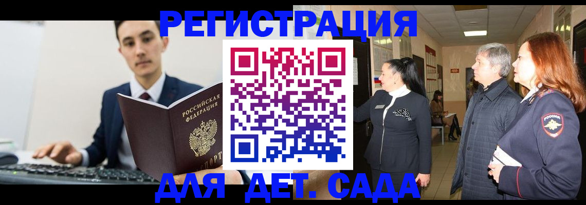 прописка от собственника в Истре