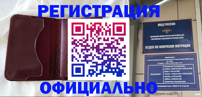 временная регистрация госуслуги в Истре